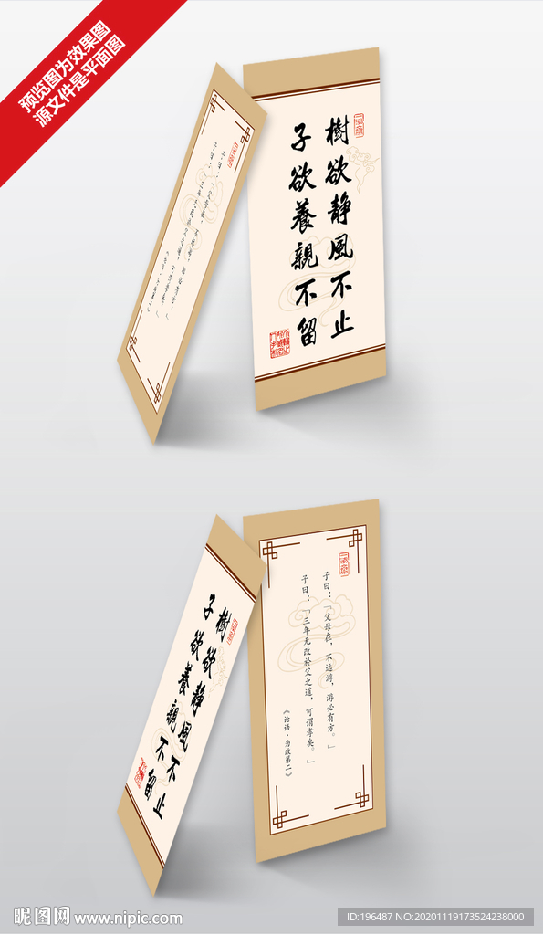 人生格言警句书签