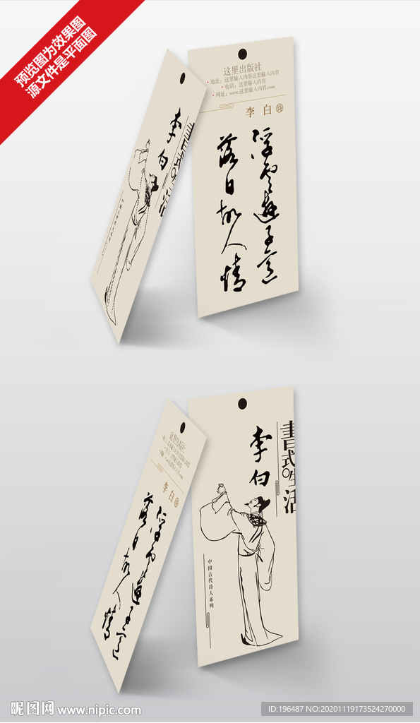 人生格言缄言书签