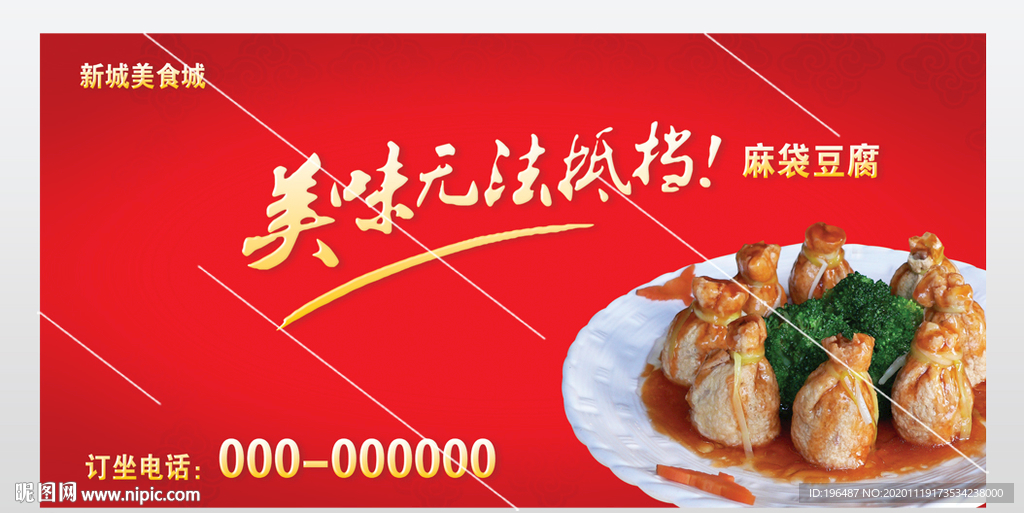 食堂珍惜粮食展板