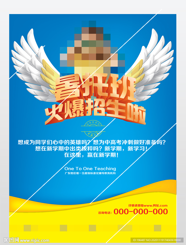 开学典礼培训班