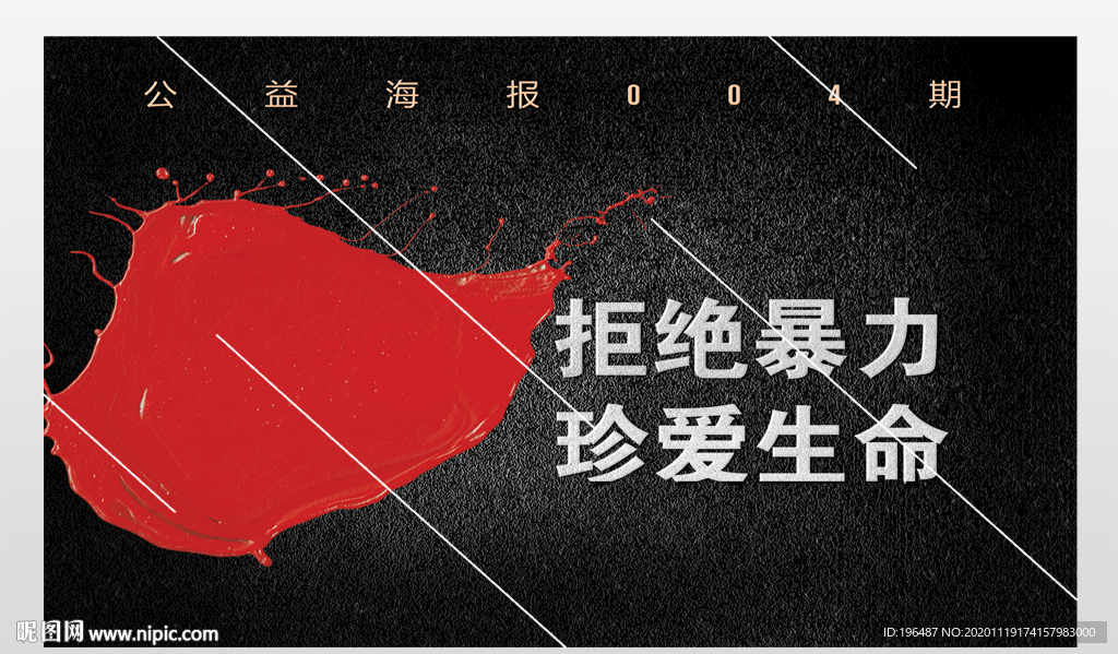 预防自然灾害
