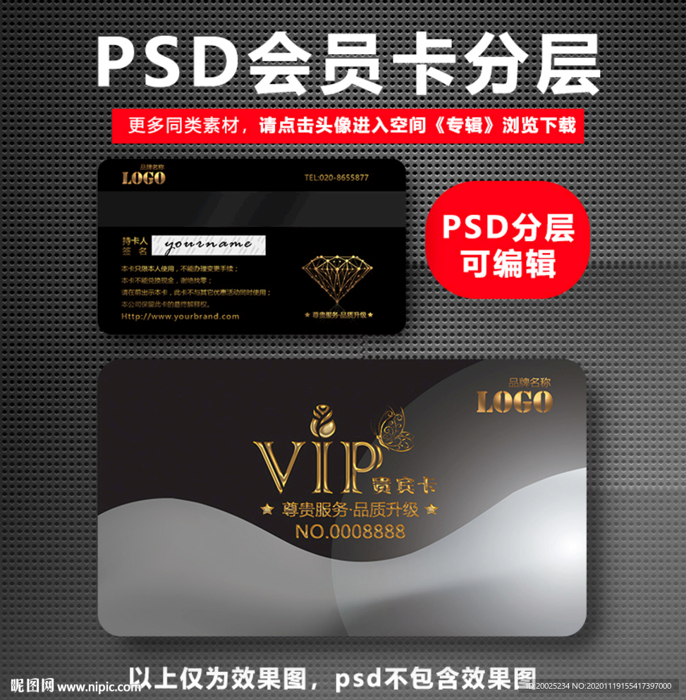 黑色VIP卡