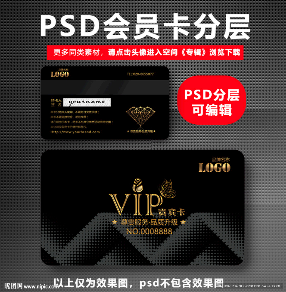 黑色VIP卡