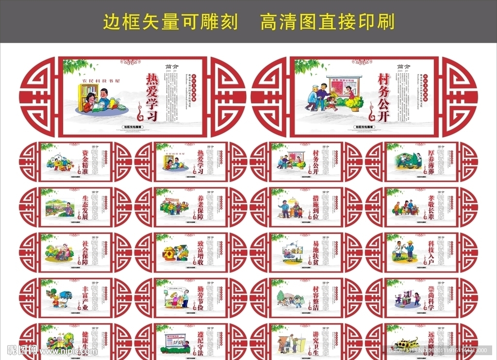 社区标语