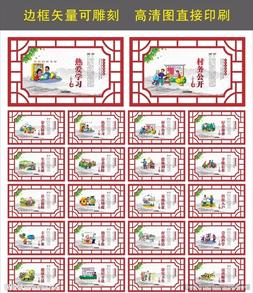 邻里和睦