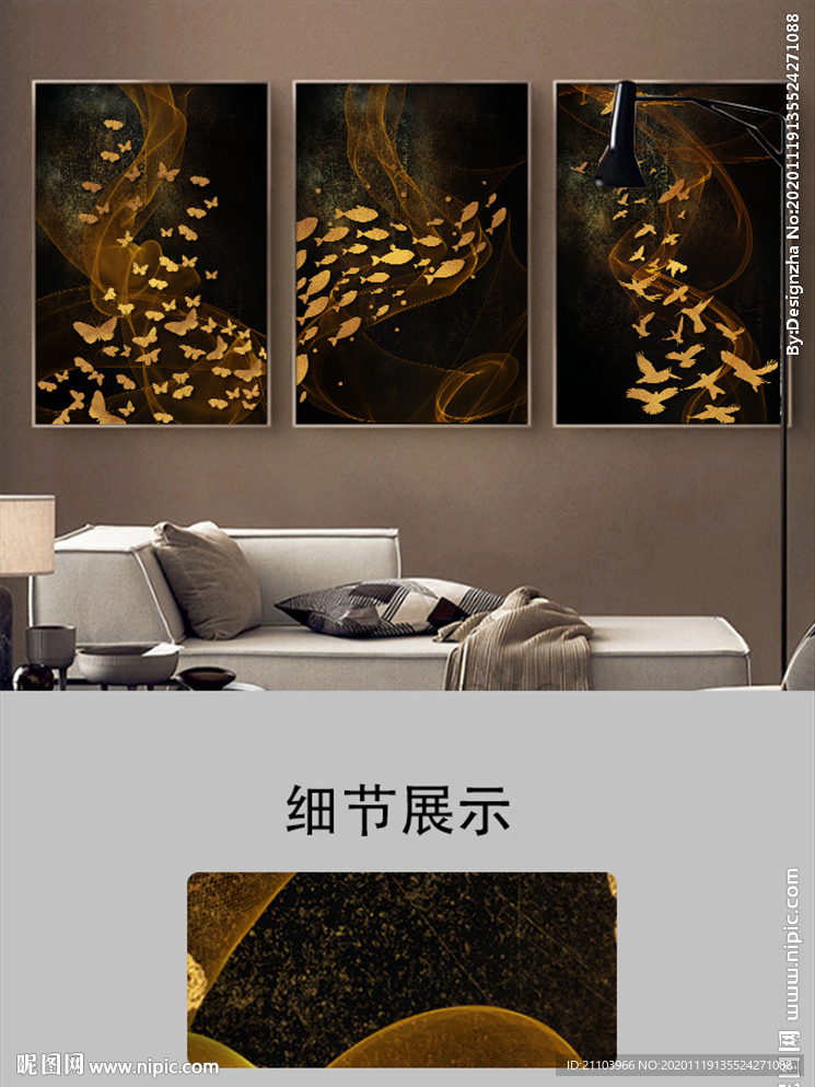 北欧星空意境鱼鸟蝴蝶客厅装饰画