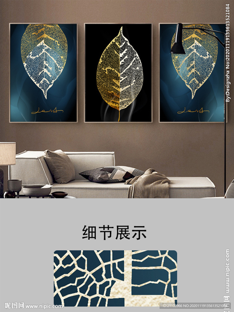 金色叶子现代简约抽象晶瓷装饰画