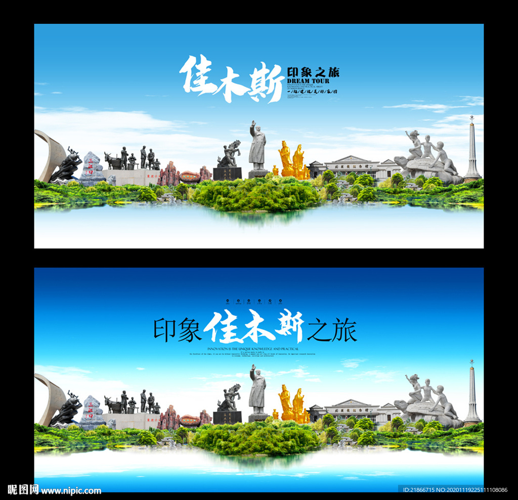 佳木斯