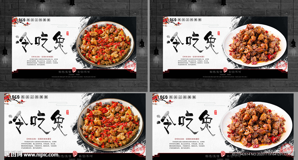 冷吃兔