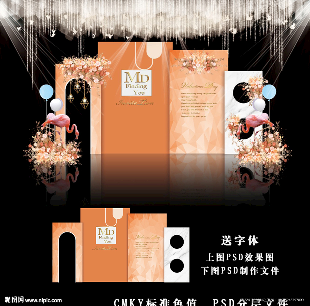 橙色系婚礼