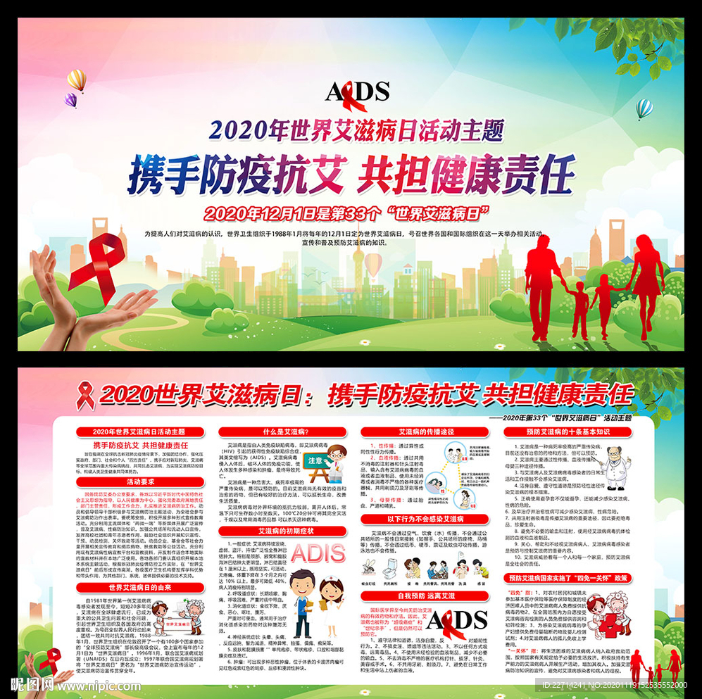 艾滋病