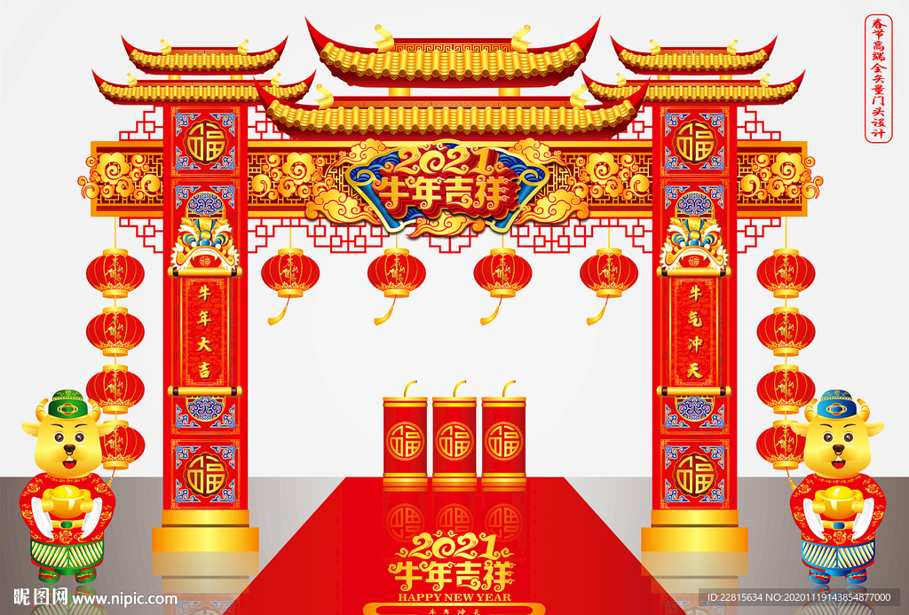 矢量国潮牛年金碧辉煌门楼门头