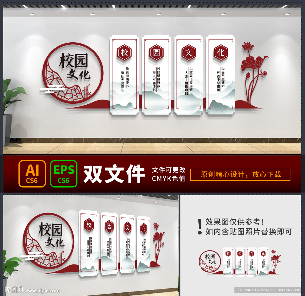 校园图书馆阅览室励志读书文化墙