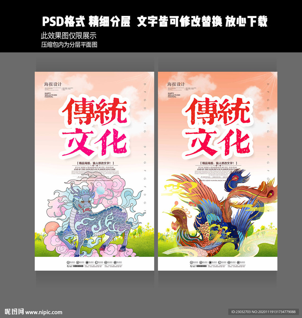 传统文化