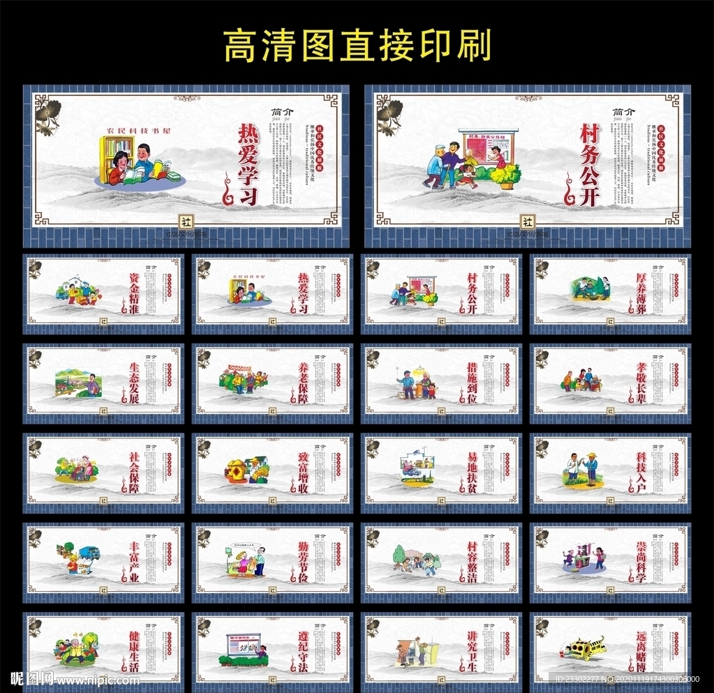 社区标语