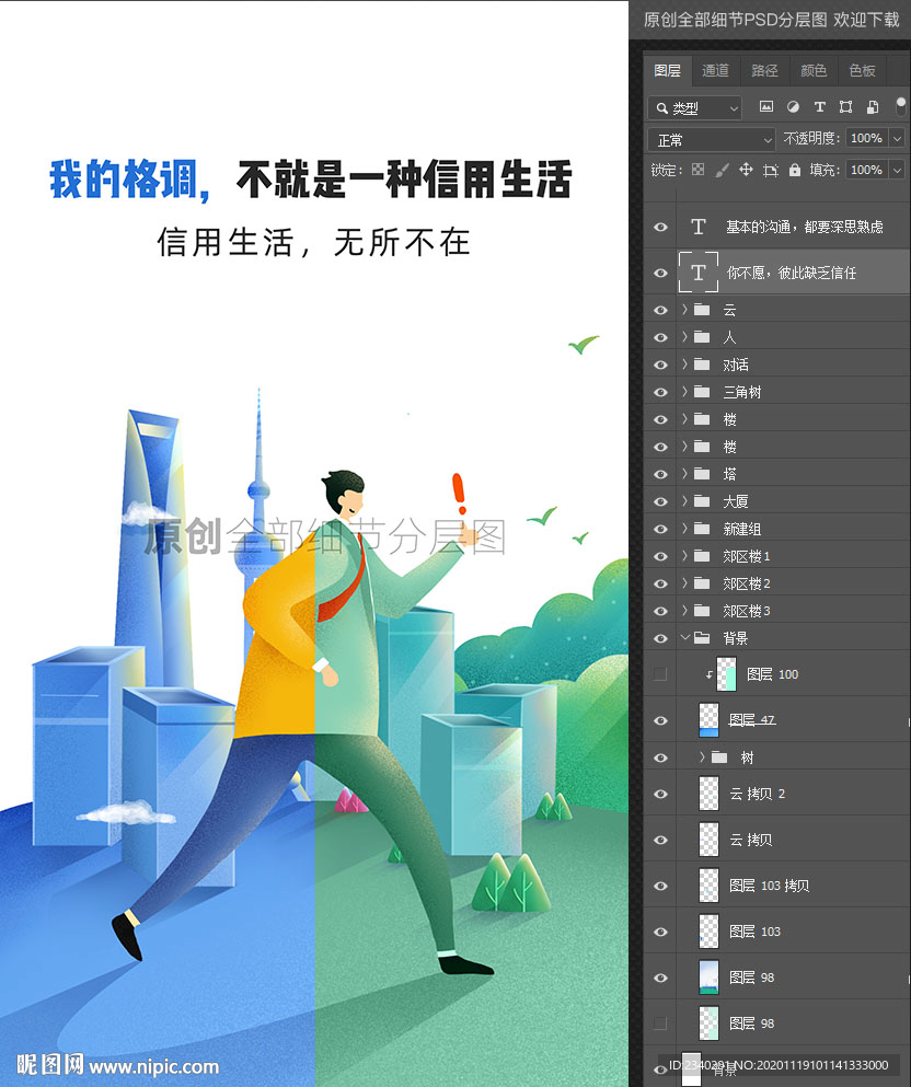 信用生活无所不在