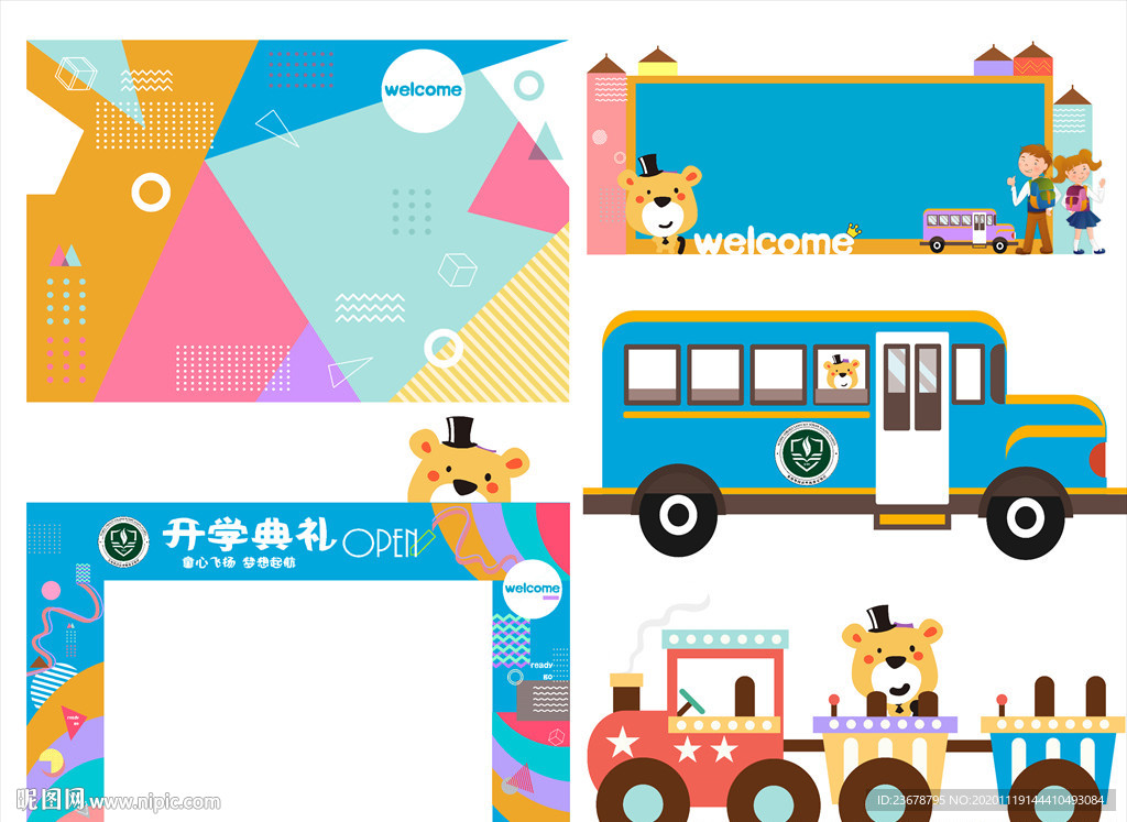 校园DP打卡点