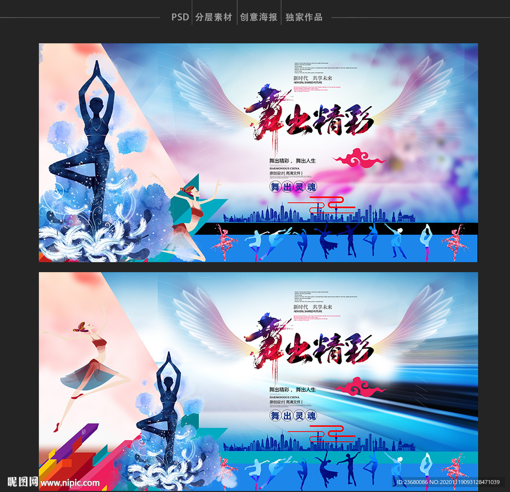 舞出精彩 舞蹈人生