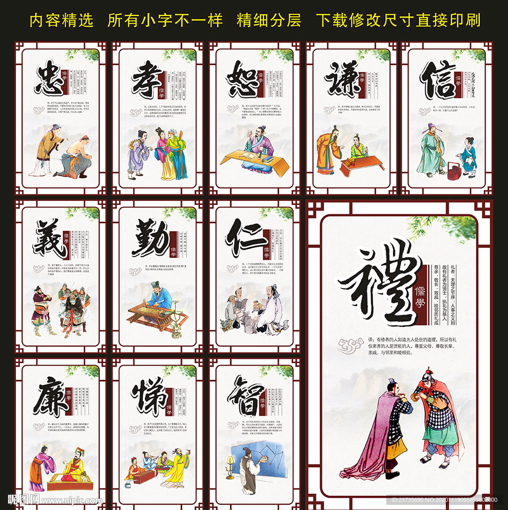 德育文化