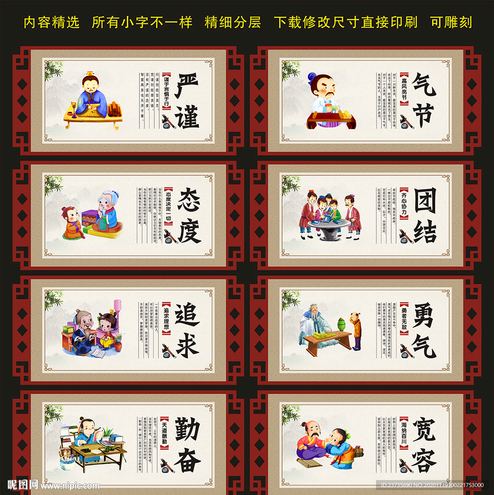 班级文化 班级展板