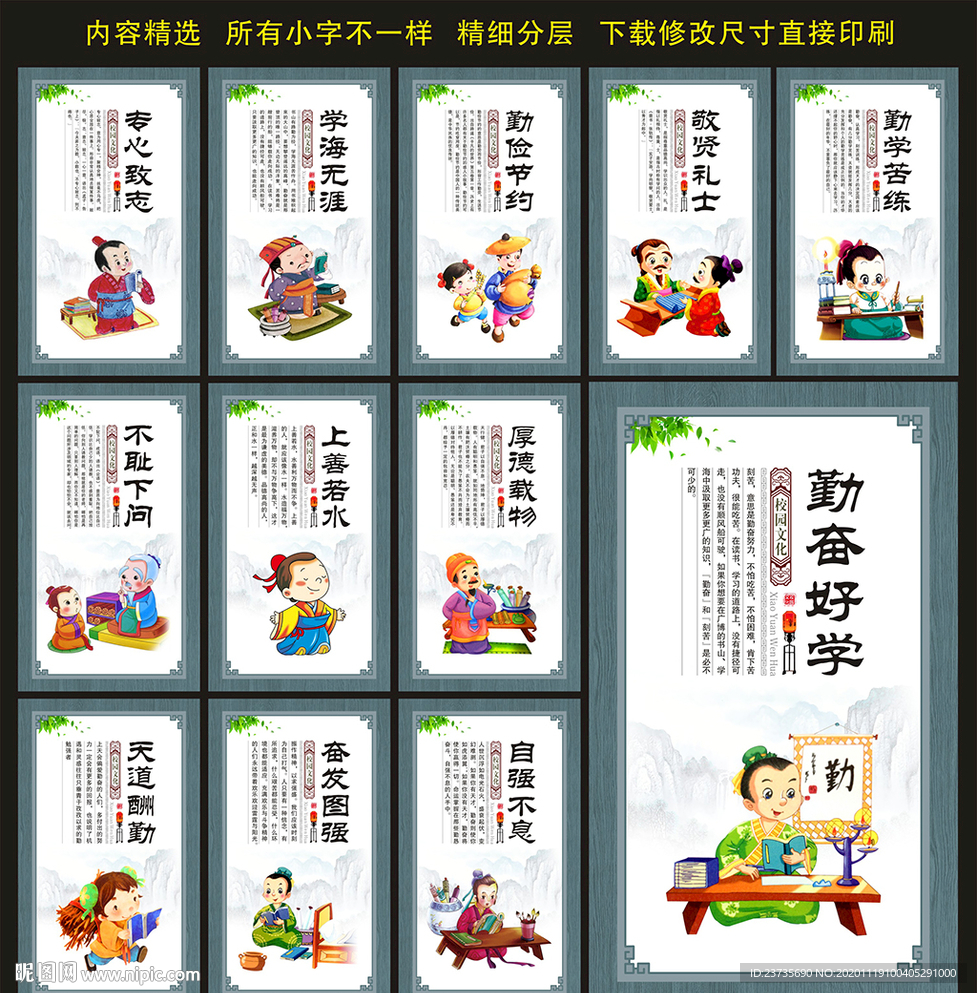 校园挂画 校园挂图