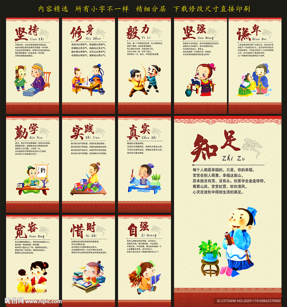 校园文化