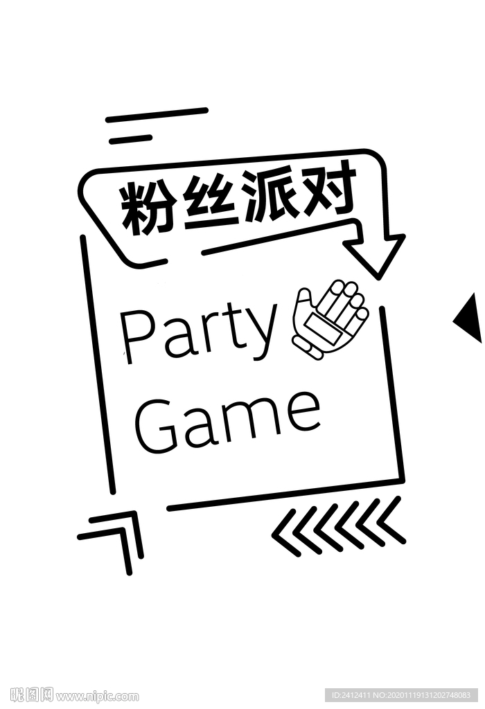 全新高尔夫上市粉丝派对装饰字
