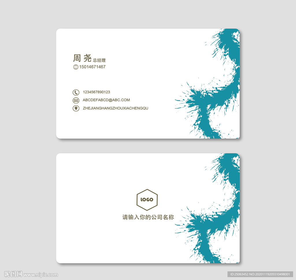 创意名片 企业名片