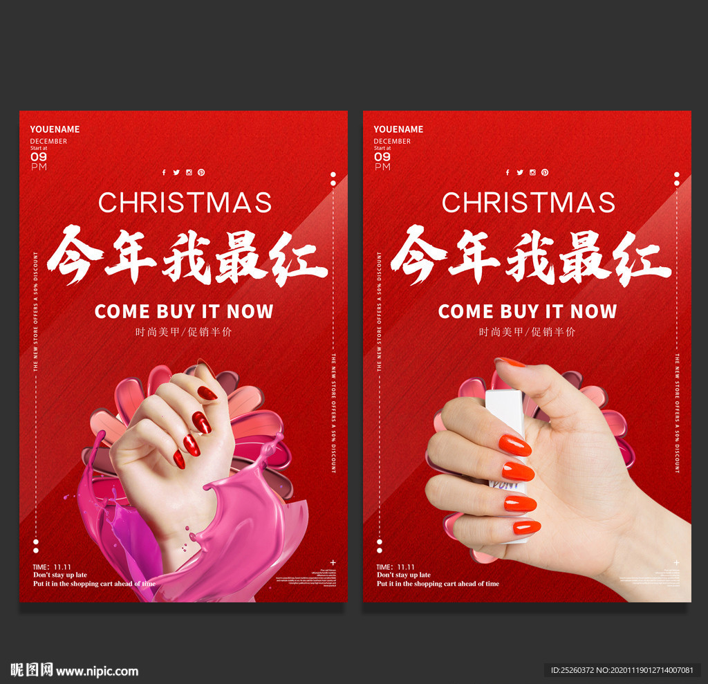 美甲