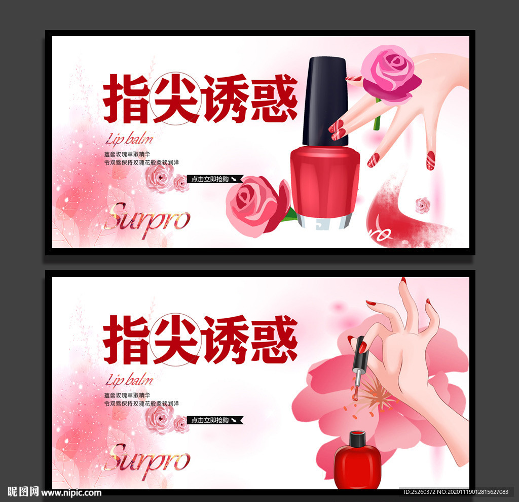 美甲