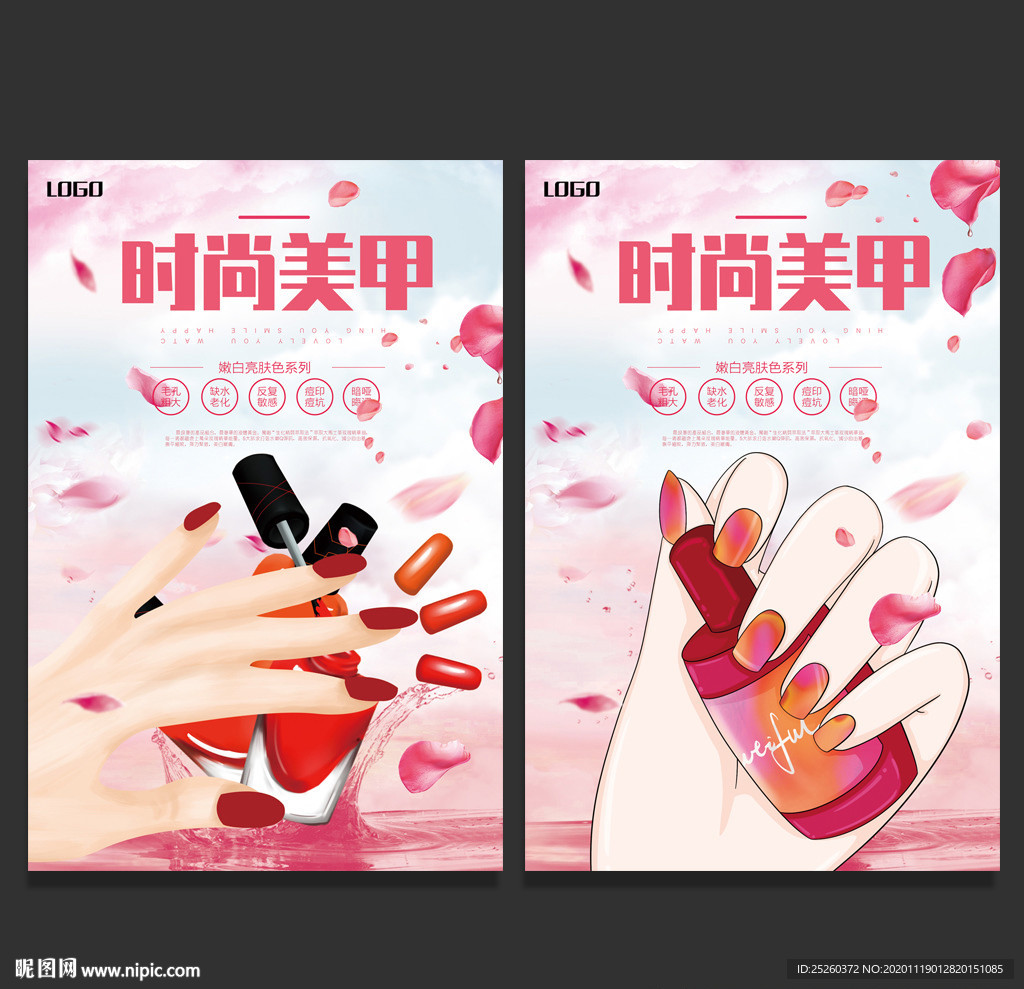 美甲