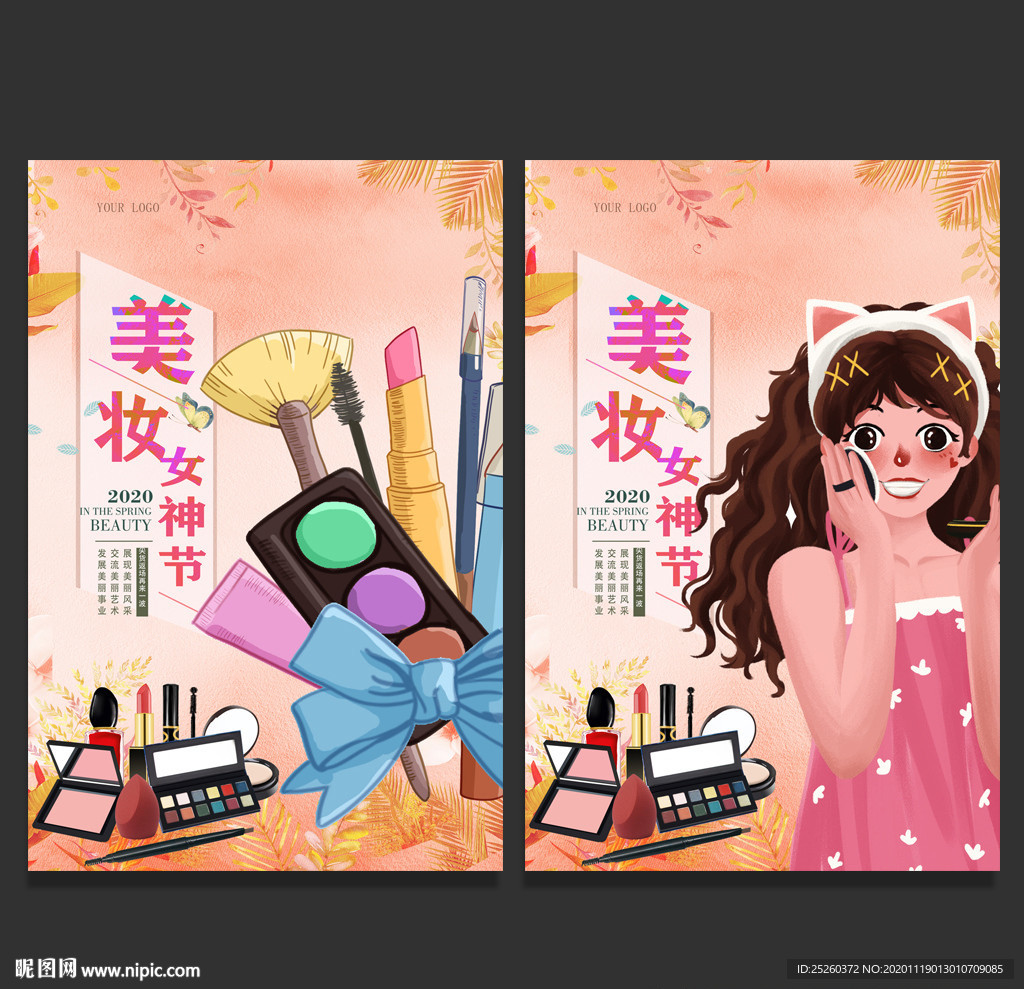 美妆