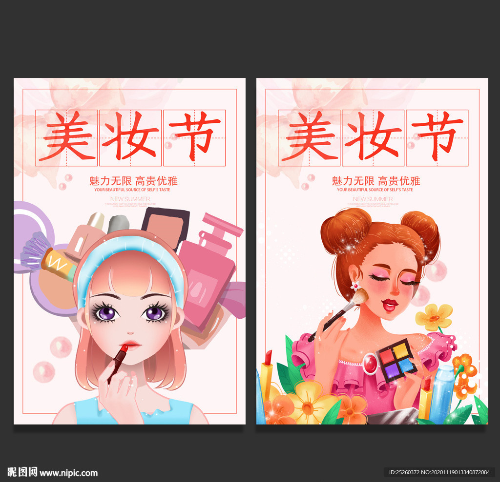 美妆