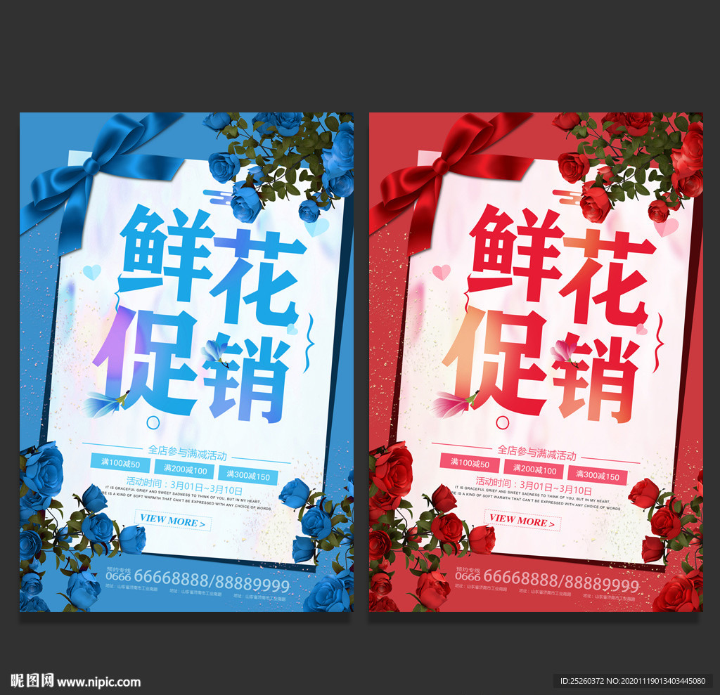 鲜花