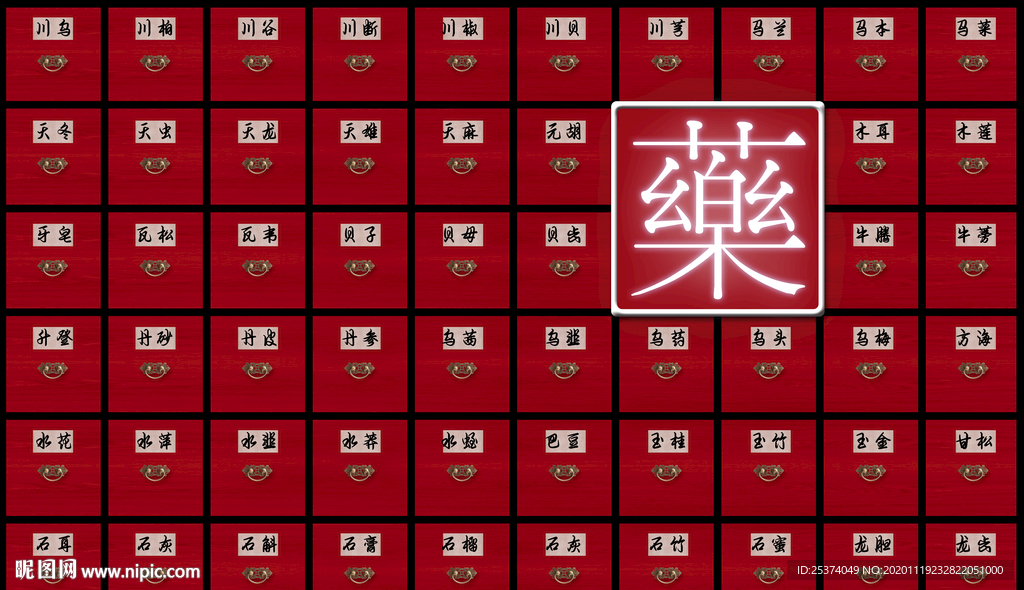 中药 大红色 新中式  药箱