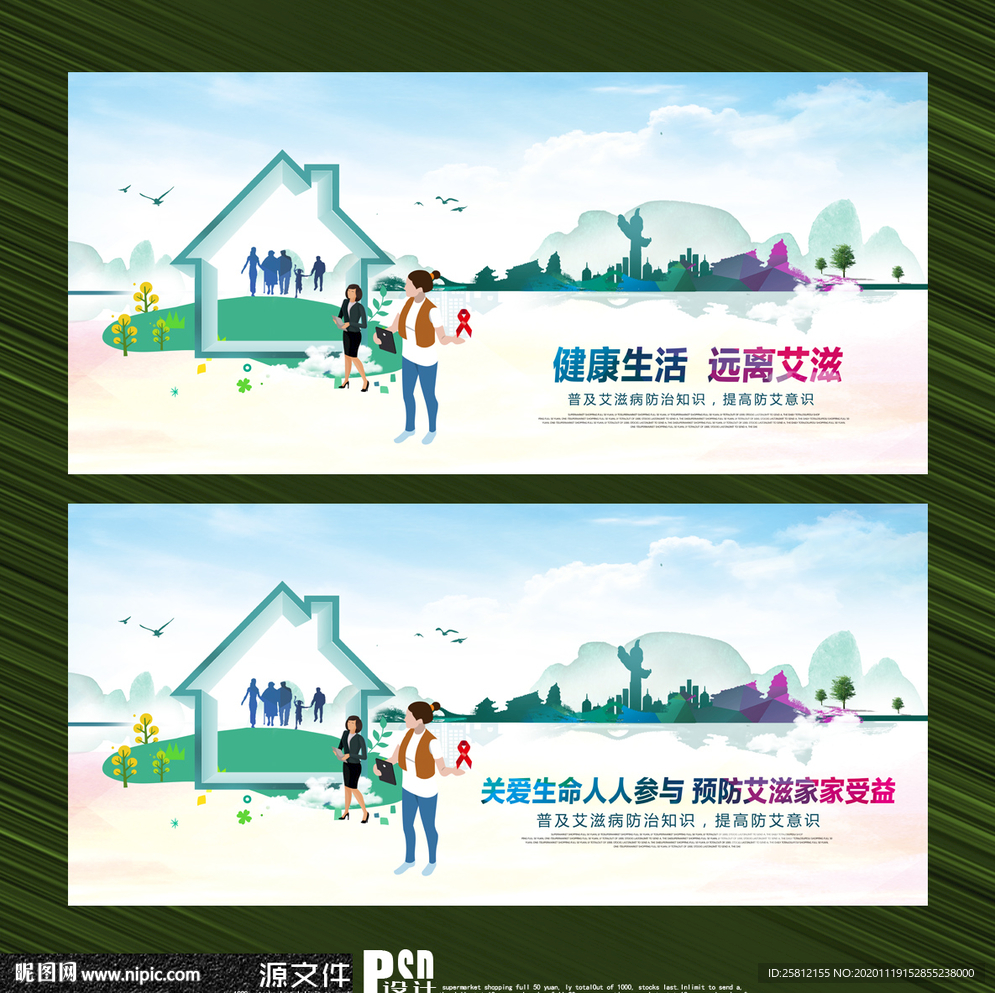 艾滋病