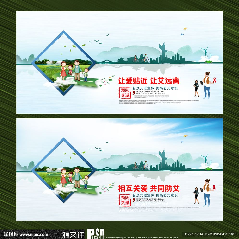 艾滋病
