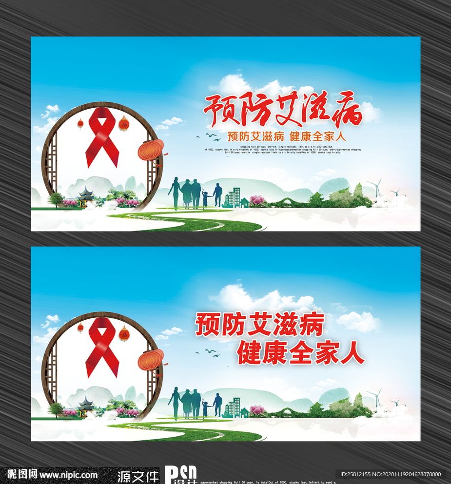 艾滋病