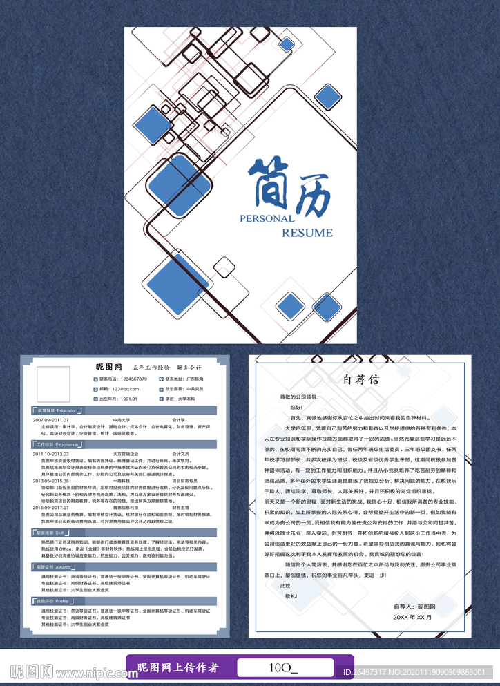 简历