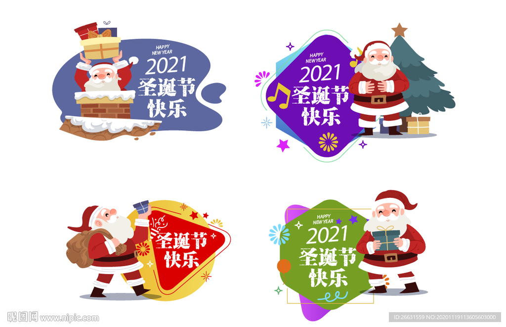 圣诞节标签标贴