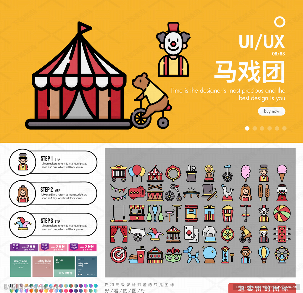 马戏团
