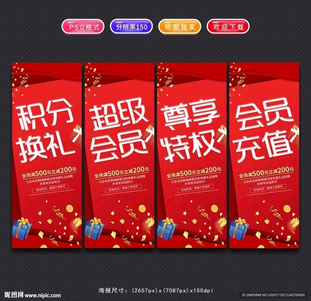 开业促销