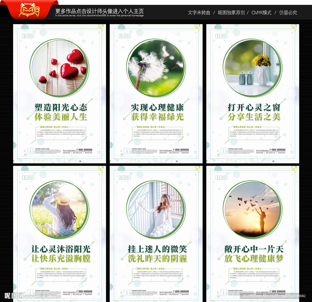 心理咨询