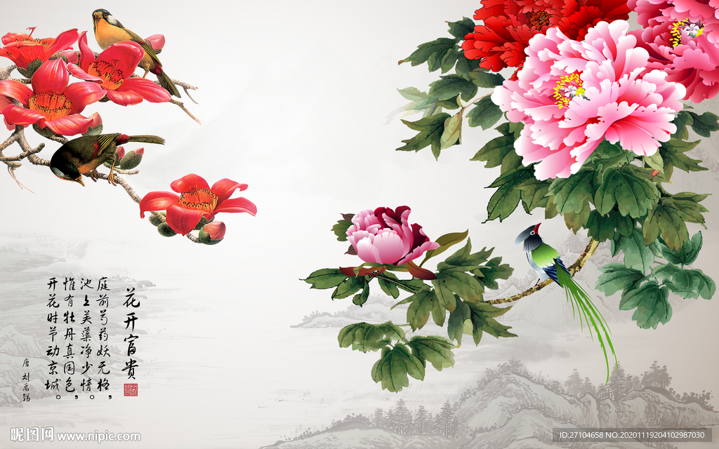 花开富贵牡丹花背景墙