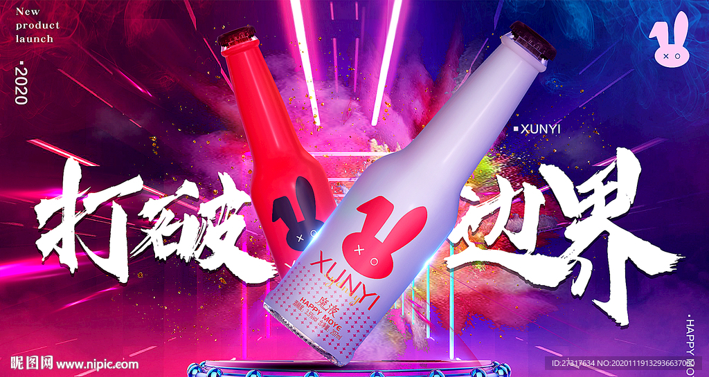 酒吧鸡尾酒宣传海报图片