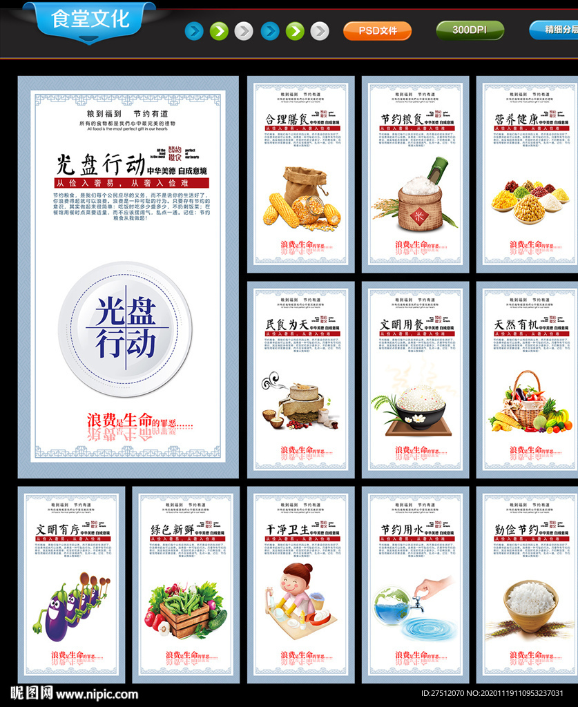 食堂