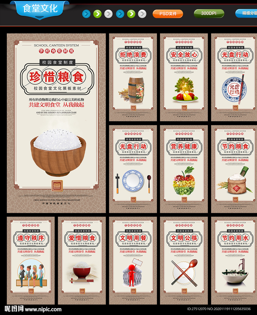 食堂文化