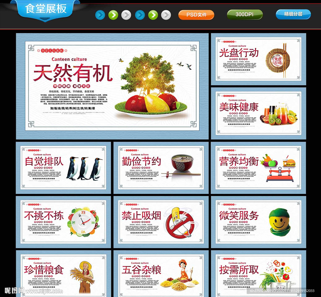 食堂文化