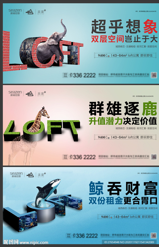 地产 公寓系列稿图片