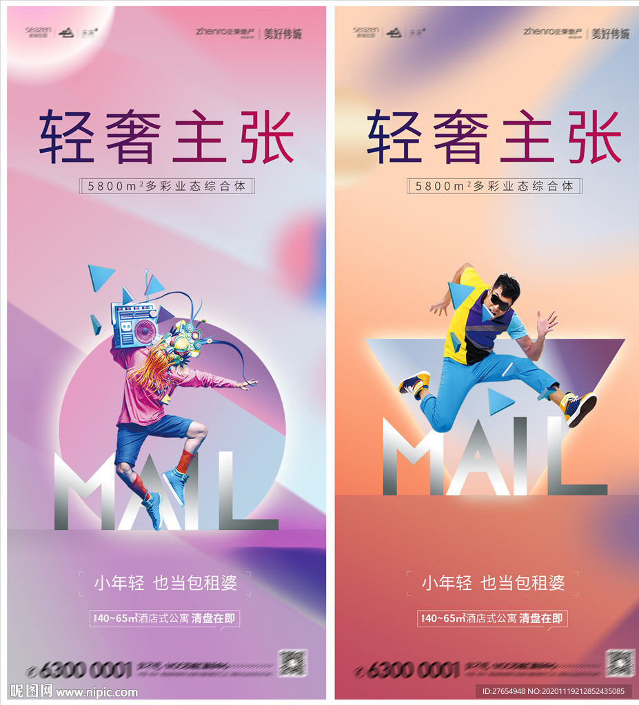 高端商业 系列稿图片